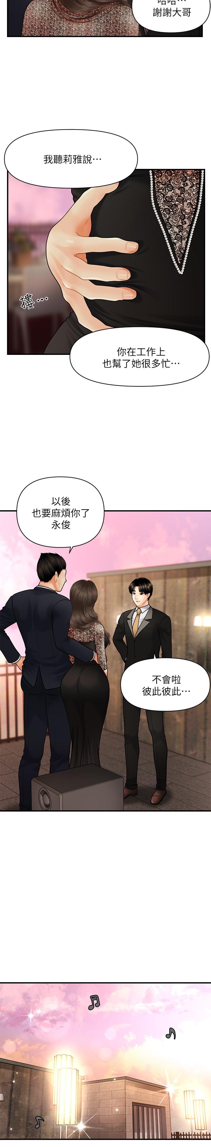 医美奇鸡[h漫]韩漫全集-医美奇鸡-第10話-主動求歡无删减无遮挡章节图片 