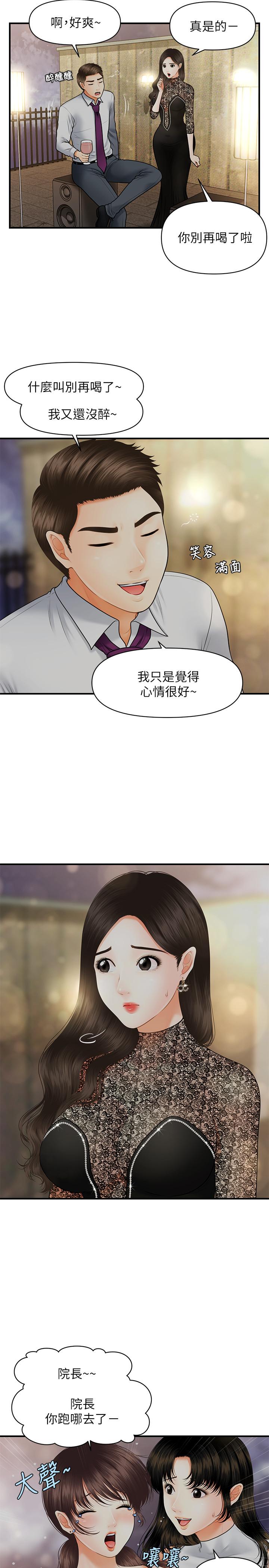 医美奇鸡[h漫]韩漫全集-医美奇鸡-第11話-熟女的好滋味无删减无遮挡章节图片 