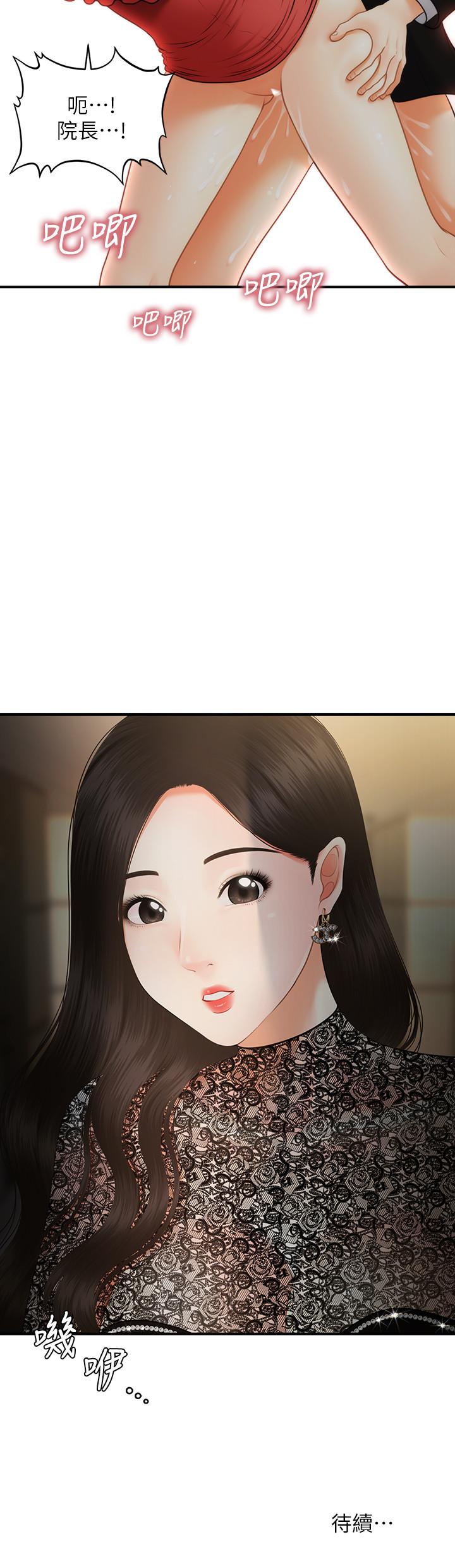 医美奇鸡[h漫]韩漫全集-医美奇鸡-第11話-熟女的好滋味无删减无遮挡章节图片 