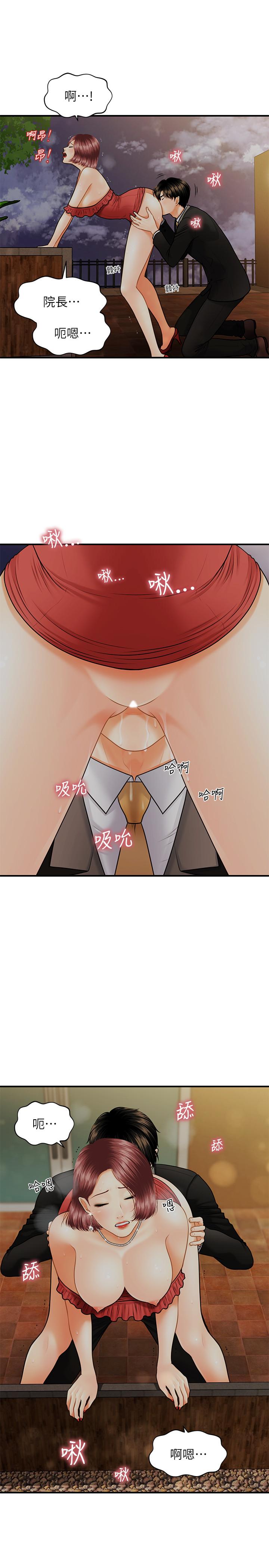 医美奇鸡[h漫]韩漫全集-医美奇鸡-第11話-熟女的好滋味无删减无遮挡章节图片 