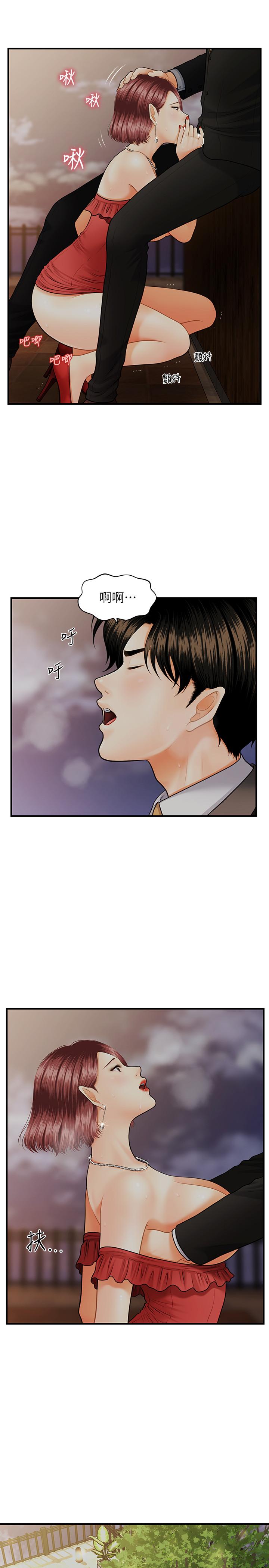 医美奇鸡[h漫]韩漫全集-医美奇鸡-第11話-熟女的好滋味无删减无遮挡章节图片 