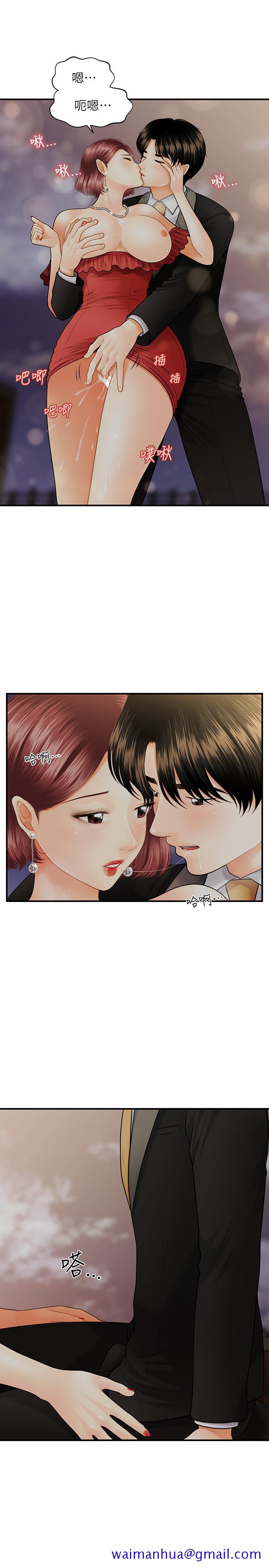 医美奇鸡[h漫]韩漫全集-医美奇鸡-第11話-熟女的好滋味无删减无遮挡章节图片 