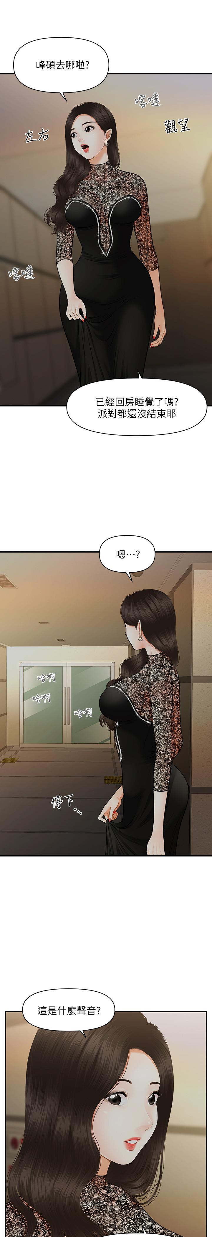 医美奇鸡[h漫]韩漫全集-医美奇鸡-第11話-熟女的好滋味无删减无遮挡章节图片 