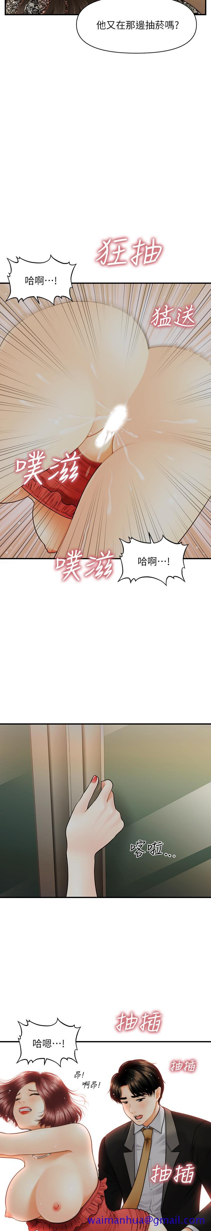 医美奇鸡[h漫]韩漫全集-医美奇鸡-第11話-熟女的好滋味无删减无遮挡章节图片 