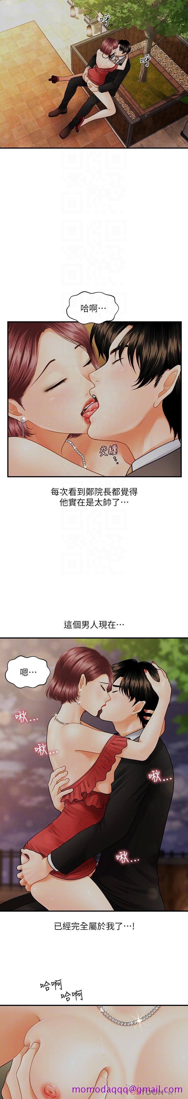 医美奇鸡[h漫]韩漫全集-医美奇鸡-第11話-熟女的好滋味无删减无遮挡章节图片 