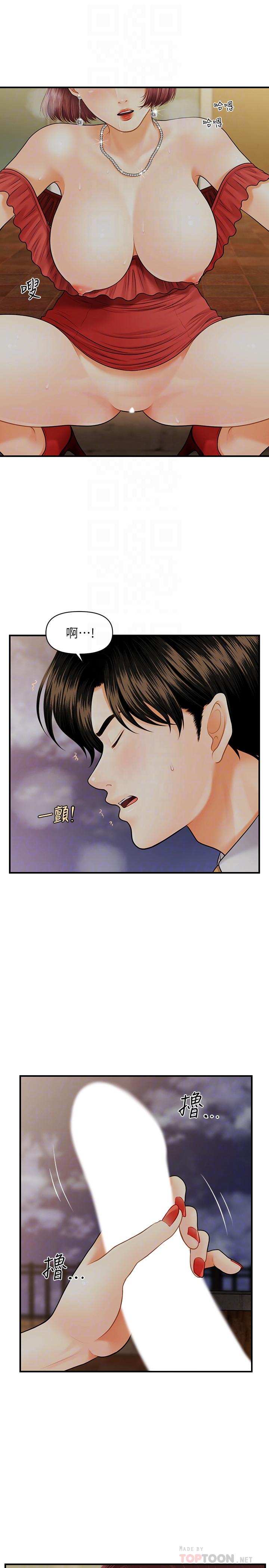 医美奇鸡[h漫]韩漫全集-医美奇鸡-第11話-熟女的好滋味无删减无遮挡章节图片 