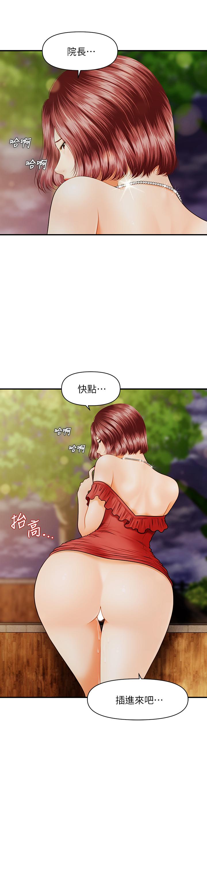 医美奇鸡[h漫]韩漫全集-医美奇鸡-第11話-熟女的好滋味无删减无遮挡章节图片 