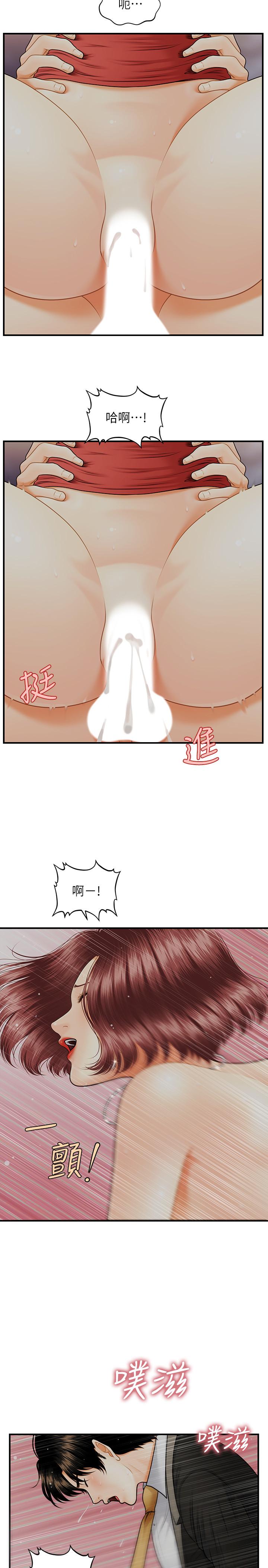 医美奇鸡[h漫]韩漫全集-医美奇鸡-第11話-熟女的好滋味无删减无遮挡章节图片 