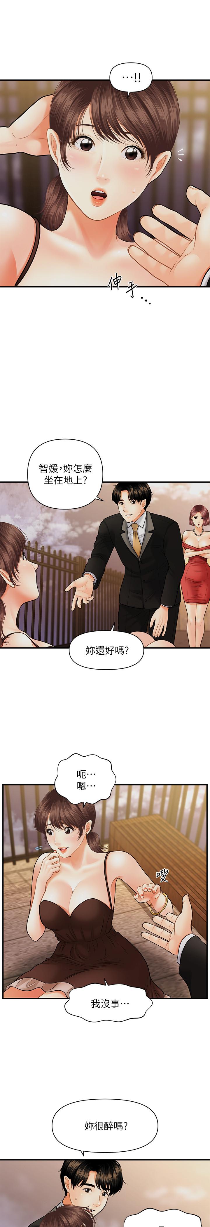 医美奇鸡[h漫]韩漫全集-医美奇鸡-第12話-護理師誘人的翹臀无删减无遮挡章节图片 