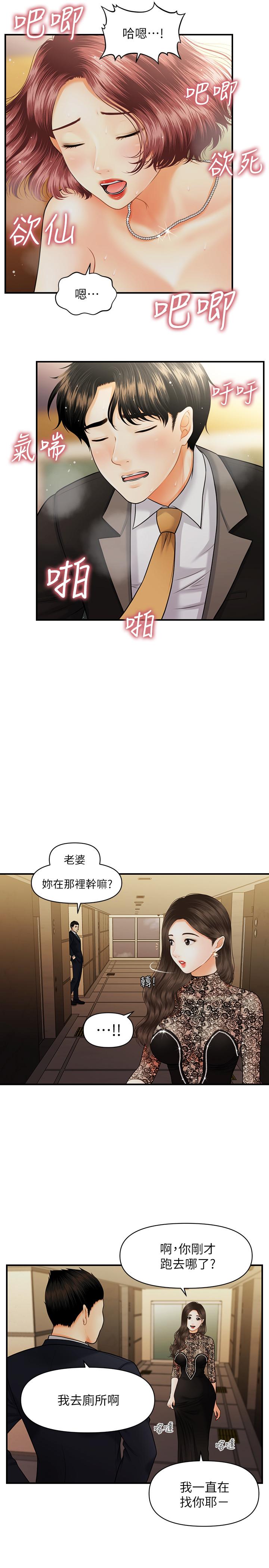 医美奇鸡[h漫]韩漫全集-医美奇鸡-第12話-護理師誘人的翹臀无删减无遮挡章节图片 