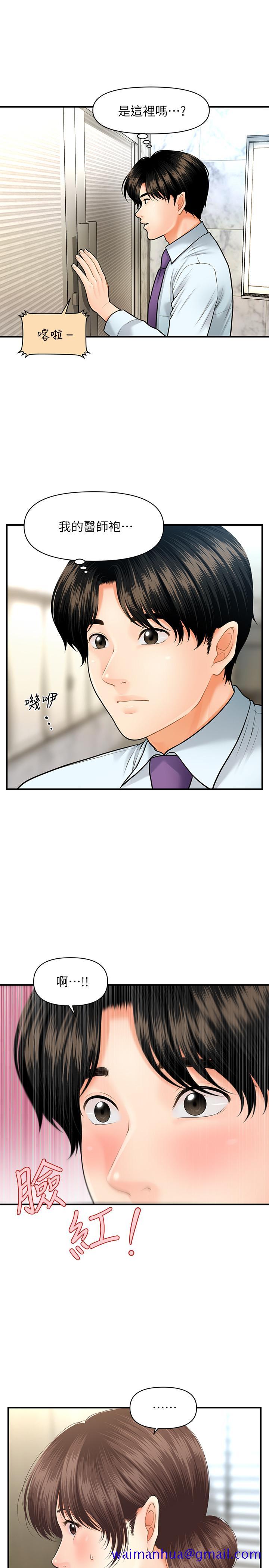 医美奇鸡[h漫]韩漫全集-医美奇鸡-第12話-護理師誘人的翹臀无删减无遮挡章节图片 