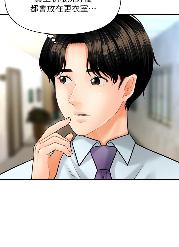 医美奇鸡[h漫]韩漫全集-医美奇鸡-第12話-護理師誘人的翹臀无删减无遮挡章节图片 