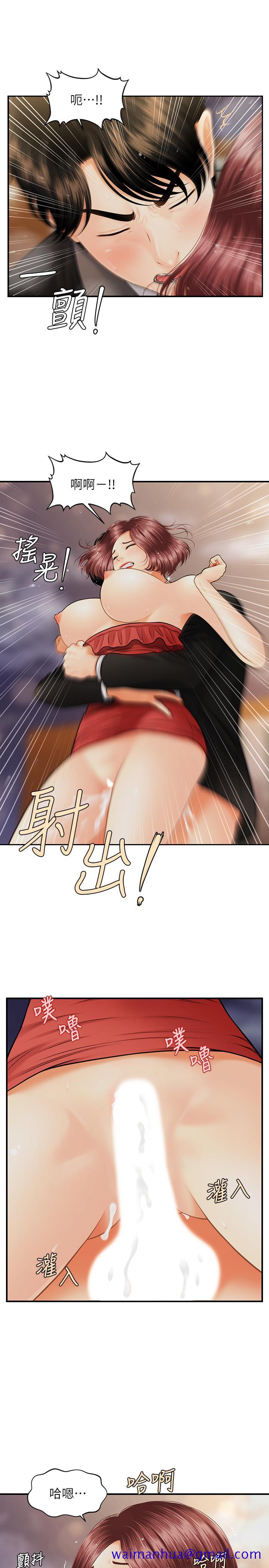 医美奇鸡[h漫]韩漫全集-医美奇鸡-第12話-護理師誘人的翹臀无删减无遮挡章节图片 