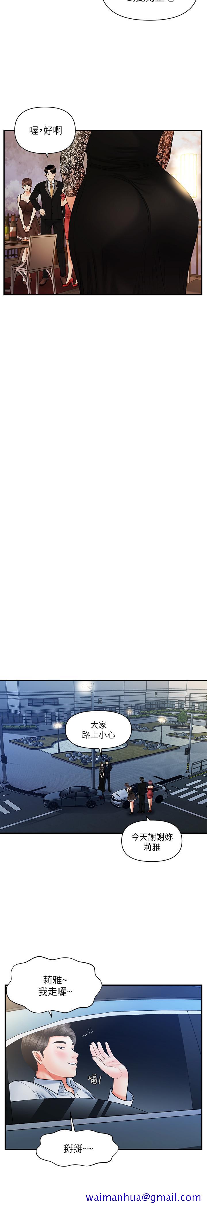 医美奇鸡[h漫]韩漫全集-医美奇鸡-第12話-護理師誘人的翹臀无删减无遮挡章节图片 