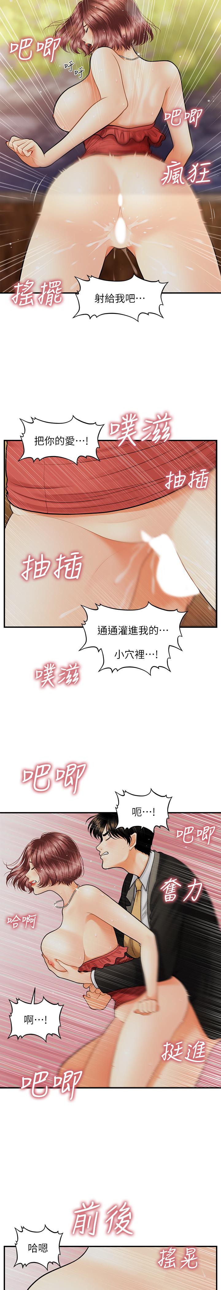 医美奇鸡[h漫]韩漫全集-医美奇鸡-第12話-護理師誘人的翹臀无删减无遮挡章节图片 