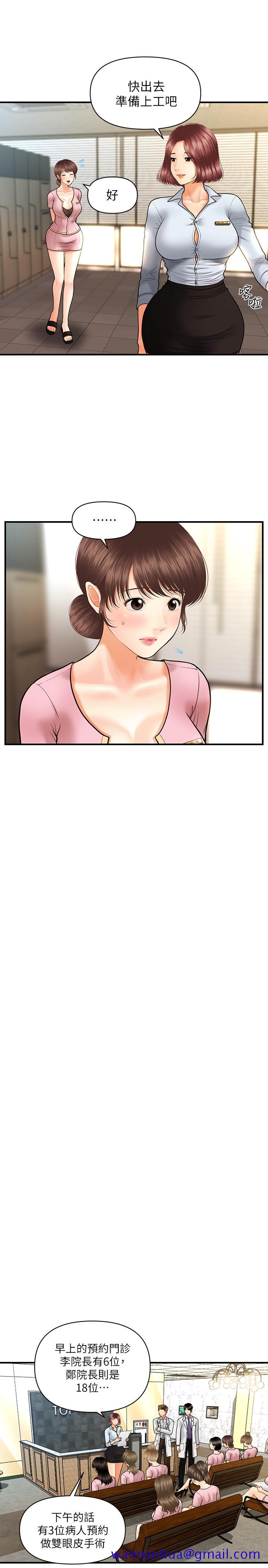 医美奇鸡[h漫]韩漫全集-医美奇鸡-第13話-意淫院長的智媛无删减无遮挡章节图片 