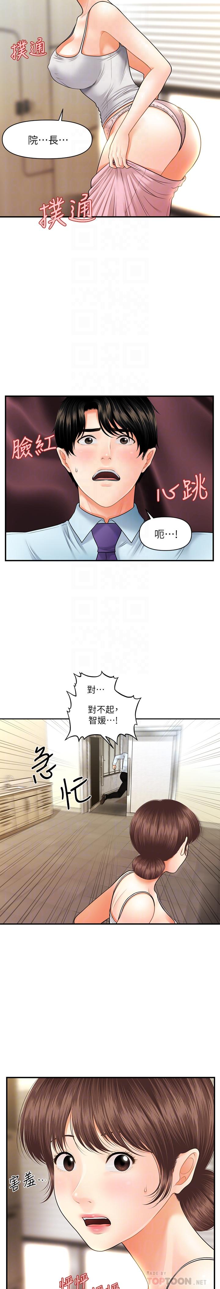 医美奇鸡[h漫]韩漫全集-医美奇鸡-第13話-意淫院長的智媛无删减无遮挡章节图片 
