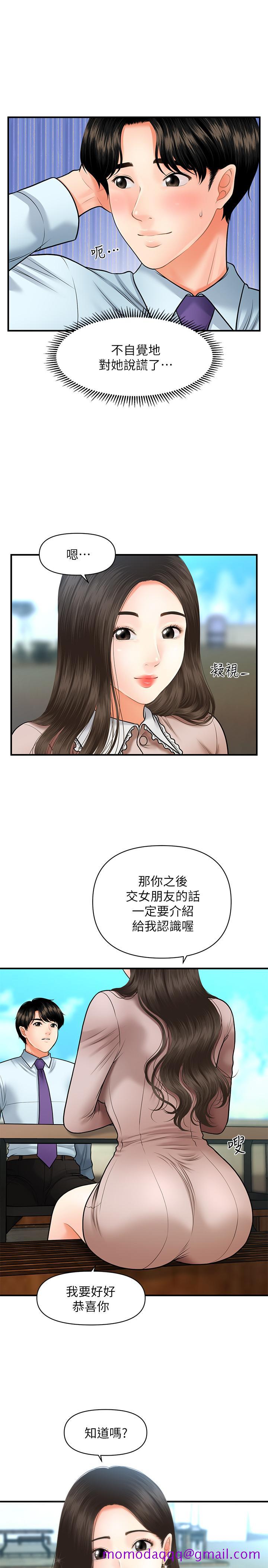 医美奇鸡[h漫]韩漫全集-医美奇鸡-第13話-意淫院長的智媛无删减无遮挡章节图片 