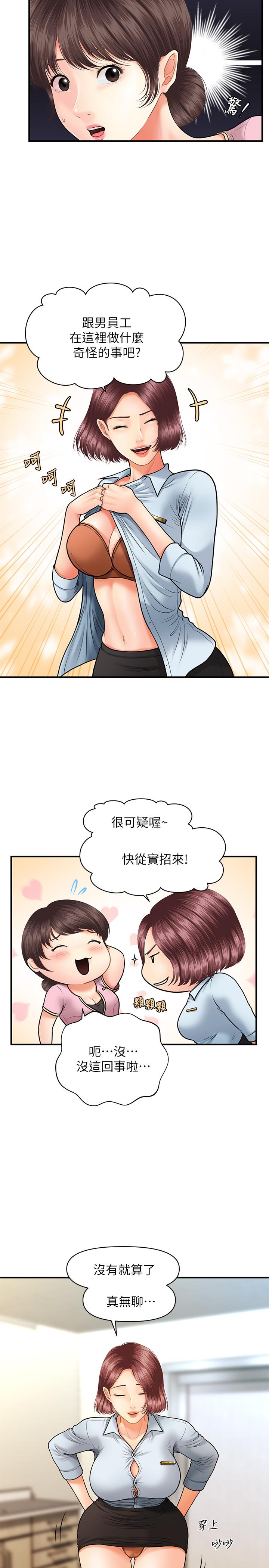 医美奇鸡[h漫]韩漫全集-医美奇鸡-第13話-意淫院長的智媛无删减无遮挡章节图片 