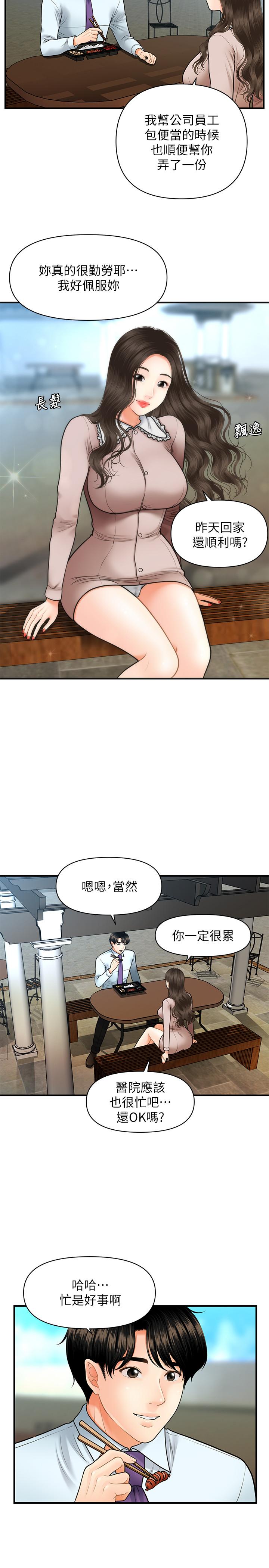 医美奇鸡[h漫]韩漫全集-医美奇鸡-第13話-意淫院長的智媛无删减无遮挡章节图片 
