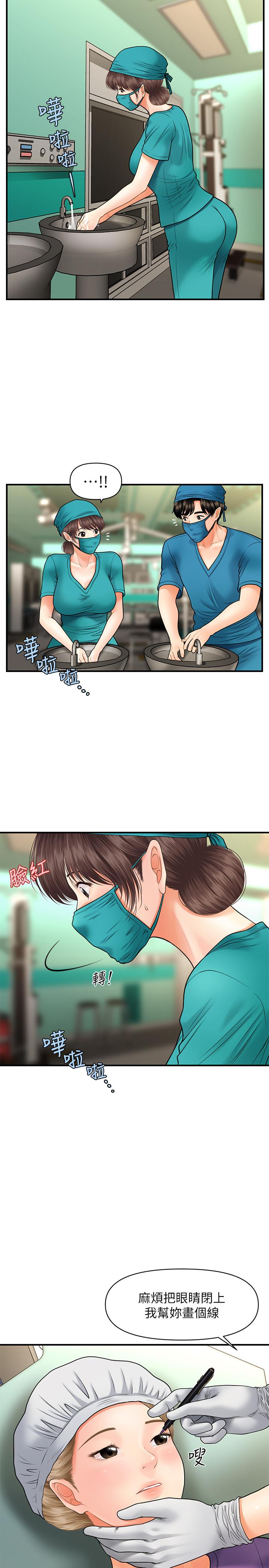 医美奇鸡[h漫]韩漫全集-医美奇鸡-第13話-意淫院長的智媛无删减无遮挡章节图片 