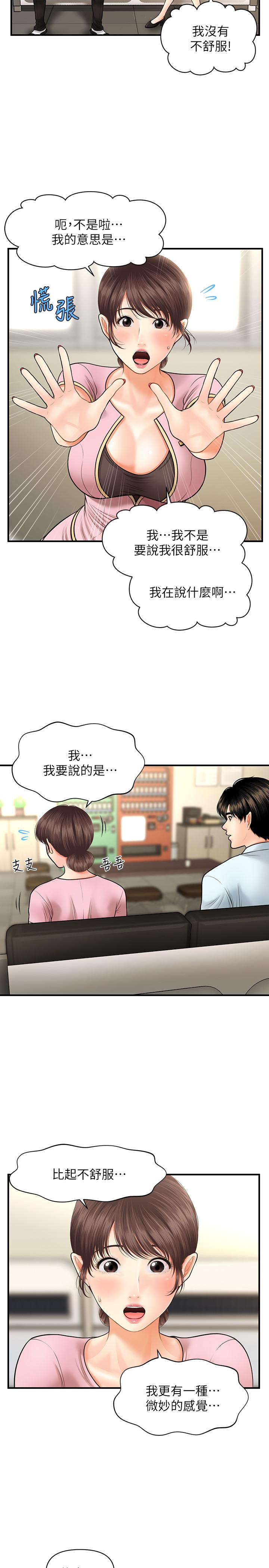 医美奇鸡[h漫]韩漫全集-医美奇鸡-第14話-對彼此坦誠的兩人无删减无遮挡章节图片 