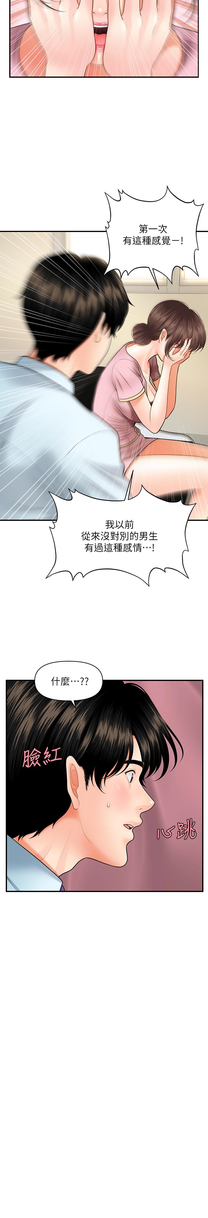 医美奇鸡[h漫]韩漫全集-医美奇鸡-第14話-對彼此坦誠的兩人无删减无遮挡章节图片 
