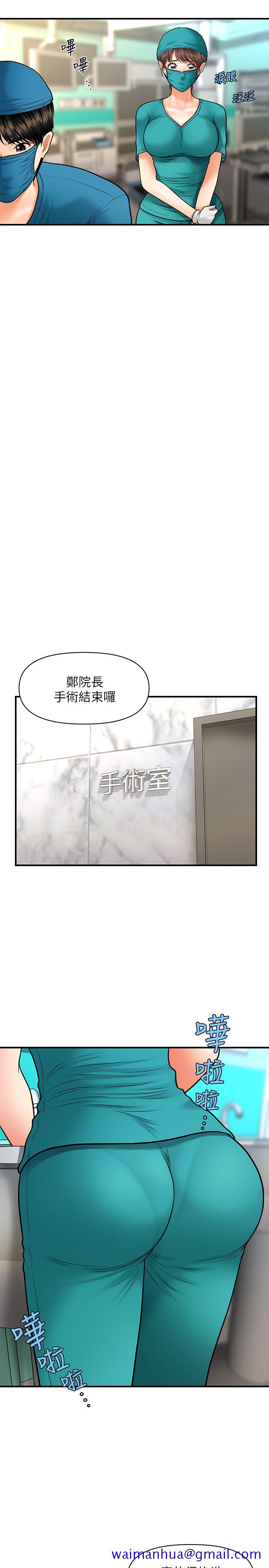 医美奇鸡[h漫]韩漫全集-医美奇鸡-第14話-對彼此坦誠的兩人无删减无遮挡章节图片 