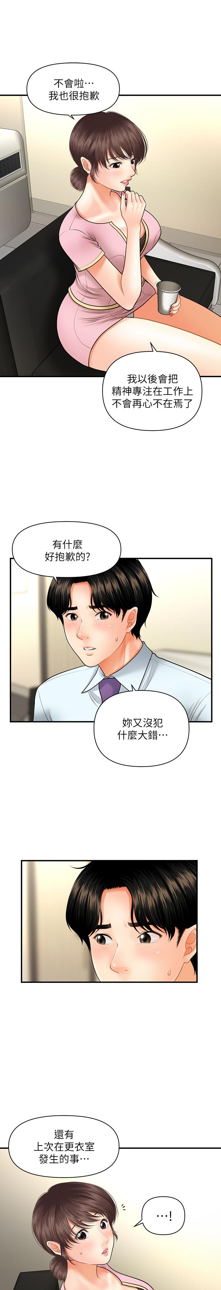 医美奇鸡[h漫]韩漫全集-医美奇鸡-第14話-對彼此坦誠的兩人无删减无遮挡章节图片 