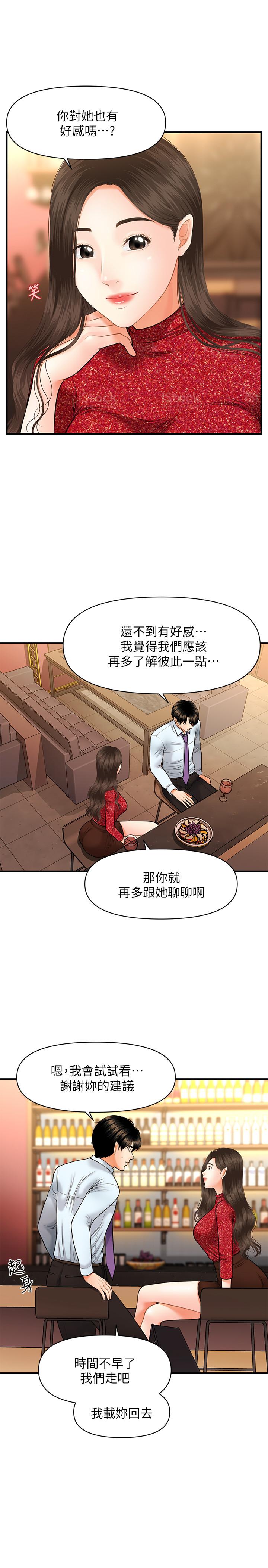 医美奇鸡[h漫]韩漫全集-医美奇鸡-第14話-對彼此坦誠的兩人无删减无遮挡章节图片 
