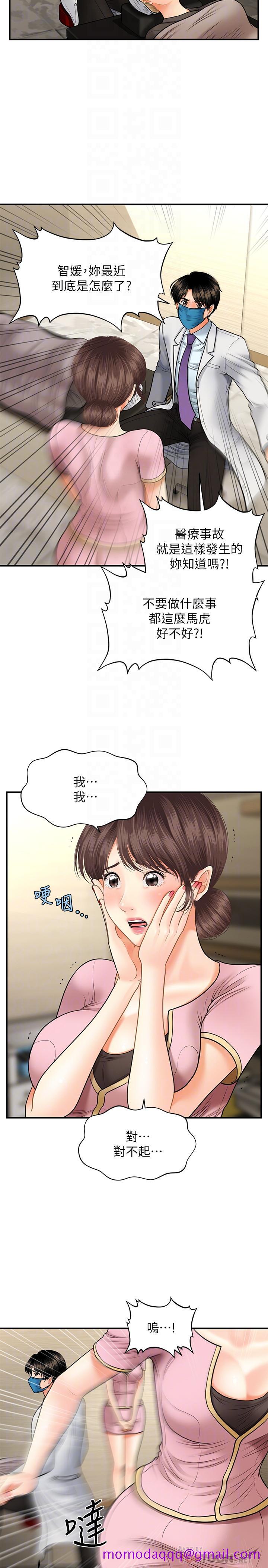 医美奇鸡[h漫]韩漫全集-医美奇鸡-第14話-對彼此坦誠的兩人无删减无遮挡章节图片 