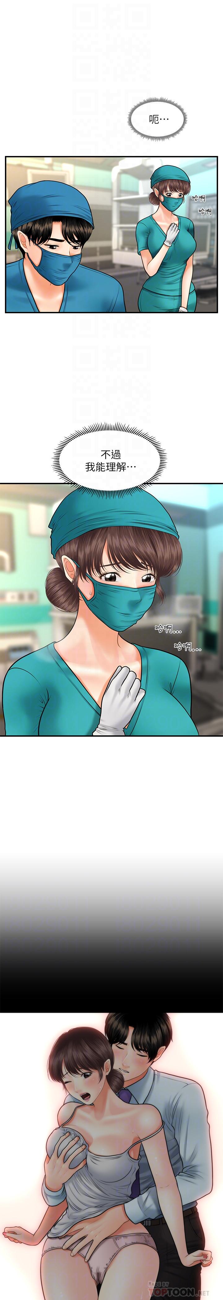 医美奇鸡[h漫]韩漫全集-医美奇鸡-第14話-對彼此坦誠的兩人无删减无遮挡章节图片 