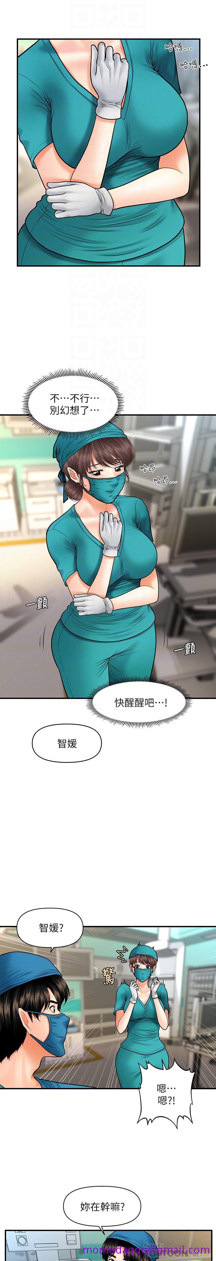 医美奇鸡[h漫]韩漫全集-医美奇鸡-第14話-對彼此坦誠的兩人无删减无遮挡章节图片 