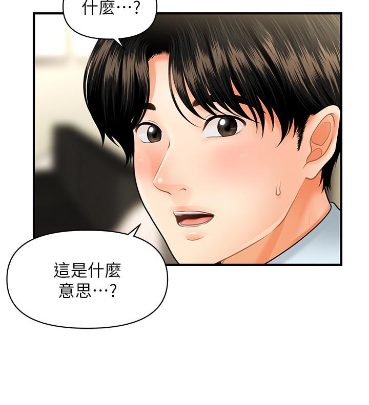 医美奇鸡[h漫]韩漫全集-医美奇鸡-第14話-對彼此坦誠的兩人无删减无遮挡章节图片 