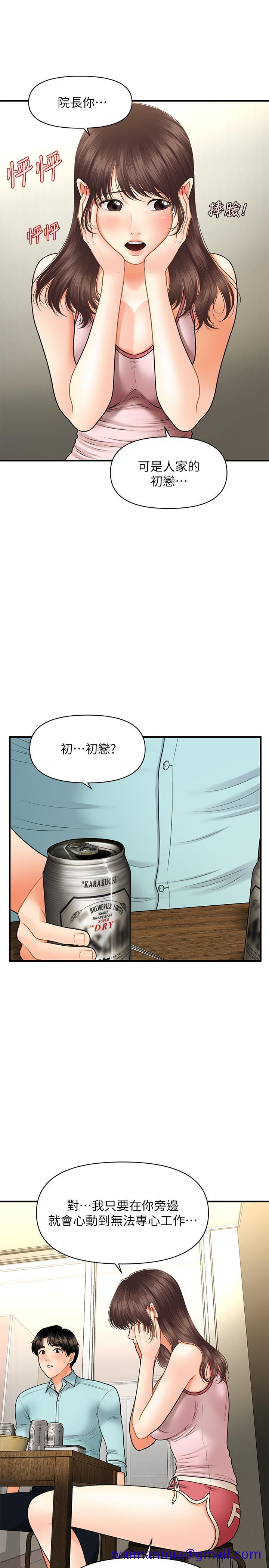 医美奇鸡[h漫]韩漫全集-医美奇鸡-第15話-跟我接吻好嗎无删减无遮挡章节图片 
