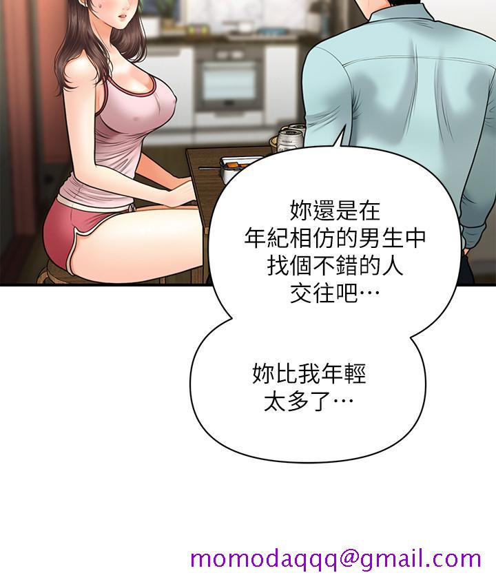 医美奇鸡[h漫]韩漫全集-医美奇鸡-第15話-跟我接吻好嗎无删减无遮挡章节图片 