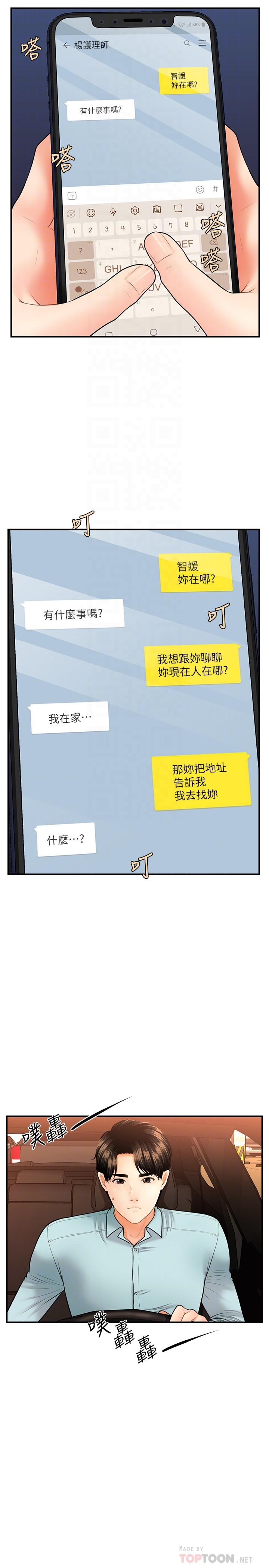 医美奇鸡[h漫]韩漫全集-医美奇鸡-第15話-跟我接吻好嗎无删减无遮挡章节图片 