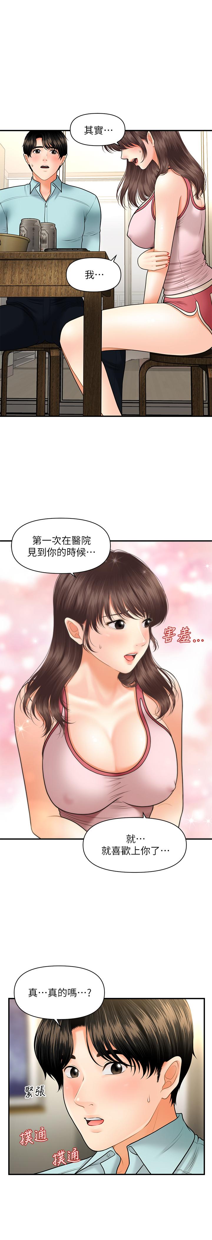 医美奇鸡[h漫]韩漫全集-医美奇鸡-第15話-跟我接吻好嗎无删减无遮挡章节图片 