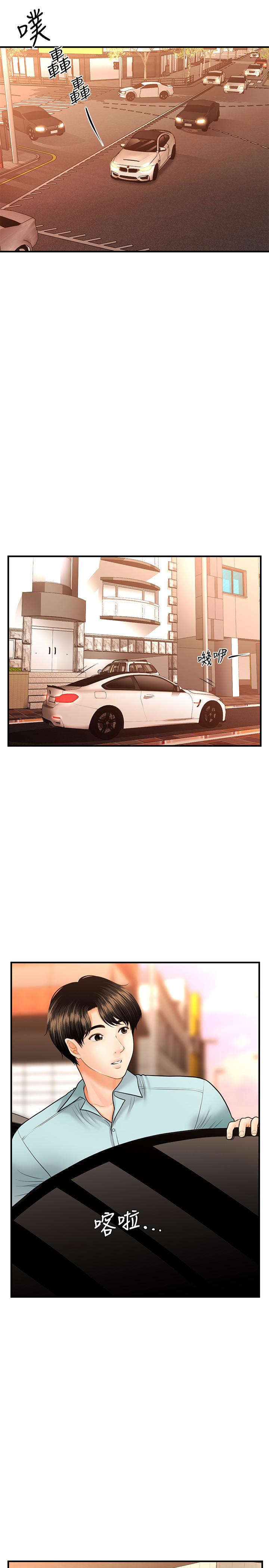 医美奇鸡[h漫]韩漫全集-医美奇鸡-第15話-跟我接吻好嗎无删减无遮挡章节图片 