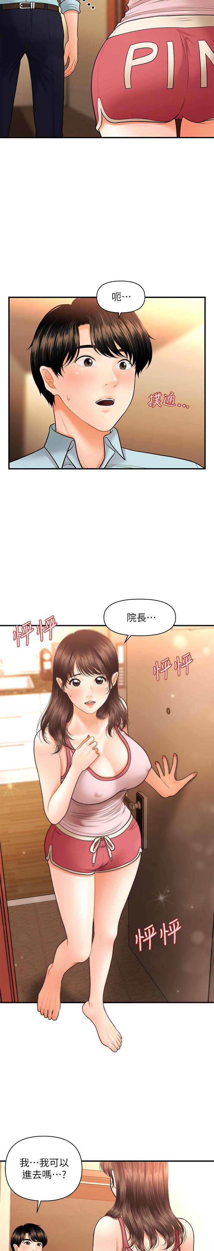 医美奇鸡[h漫]韩漫全集-医美奇鸡-第15話-跟我接吻好嗎无删减无遮挡章节图片 
