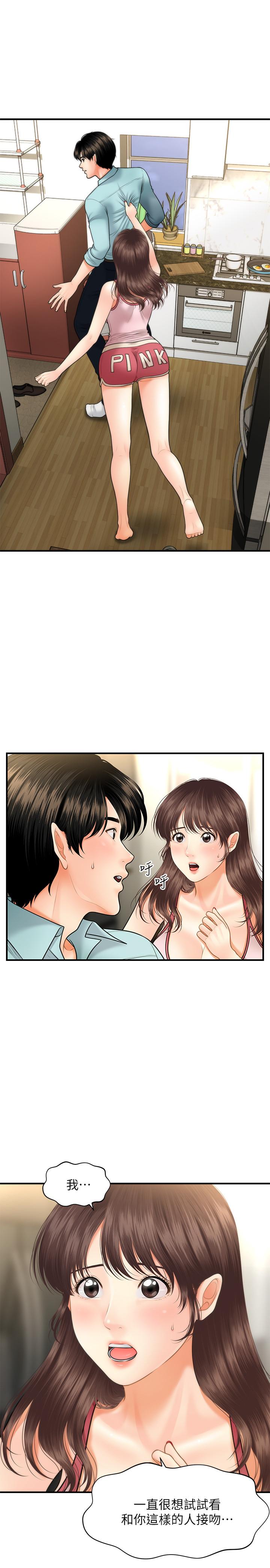 医美奇鸡[h漫]韩漫全集-医美奇鸡-第15話-跟我接吻好嗎无删减无遮挡章节图片 