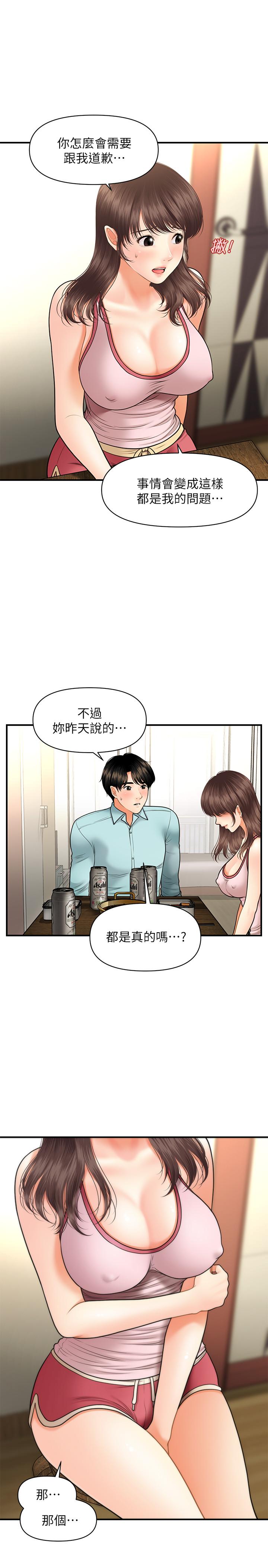 医美奇鸡[h漫]韩漫全集-医美奇鸡-第15話-跟我接吻好嗎无删减无遮挡章节图片 