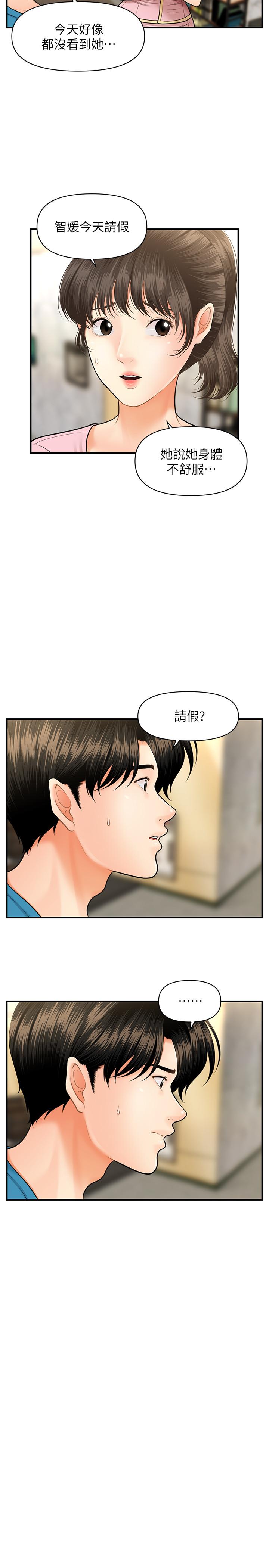 医美奇鸡[h漫]韩漫全集-医美奇鸡-第15話-跟我接吻好嗎无删减无遮挡章节图片 