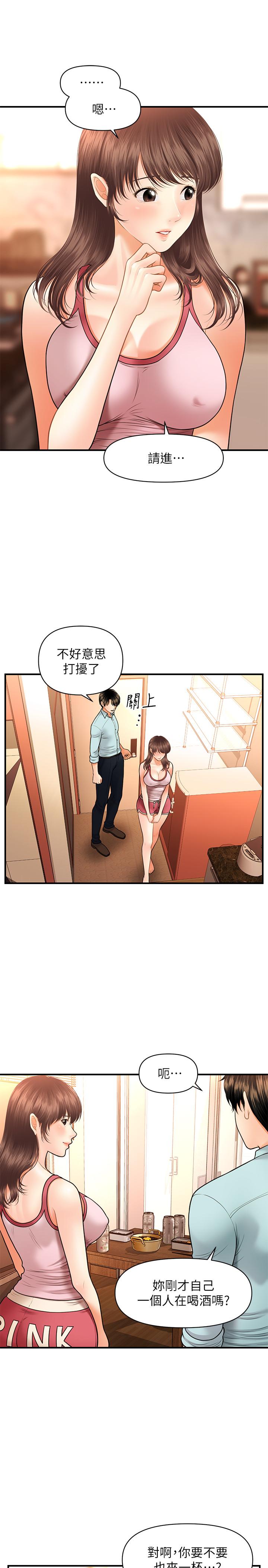 医美奇鸡[h漫]韩漫全集-医美奇鸡-第15話-跟我接吻好嗎无删减无遮挡章节图片 