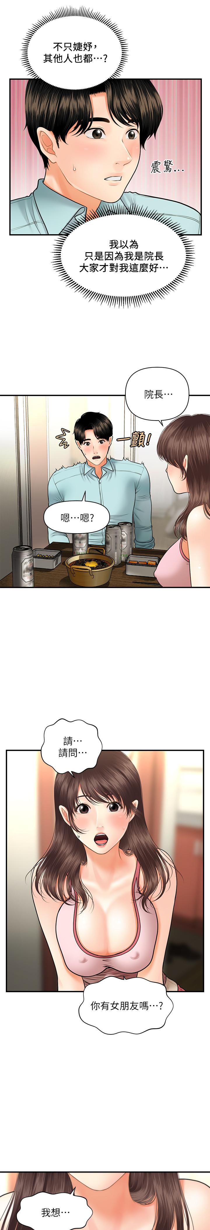医美奇鸡[h漫]韩漫全集-医美奇鸡-第15話-跟我接吻好嗎无删减无遮挡章节图片 
