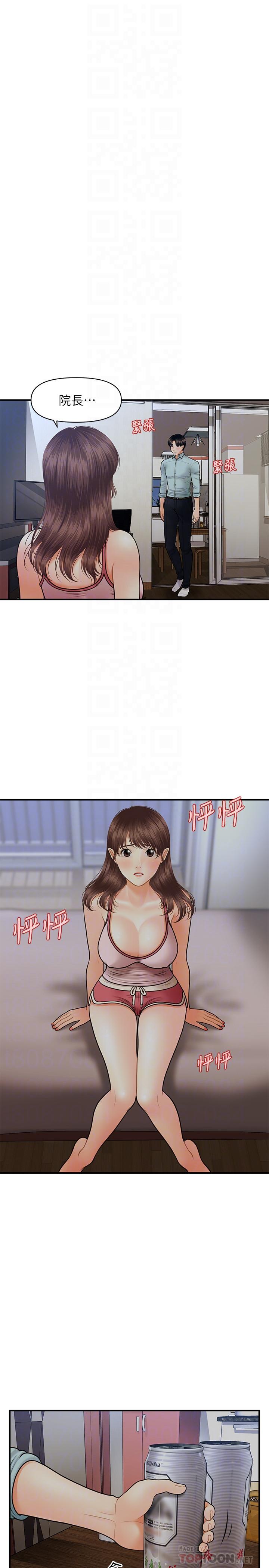 医美奇鸡[h漫]韩漫全集-医美奇鸡-第16話-私密處就在我眼前无删减无遮挡章节图片 