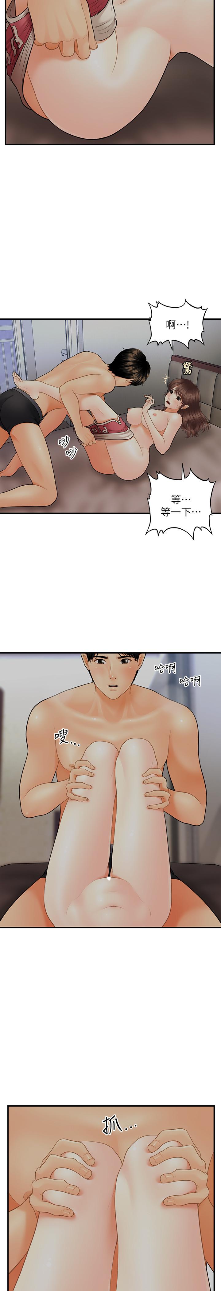 医美奇鸡[h漫]韩漫全集-医美奇鸡-第16話-私密處就在我眼前无删减无遮挡章节图片 