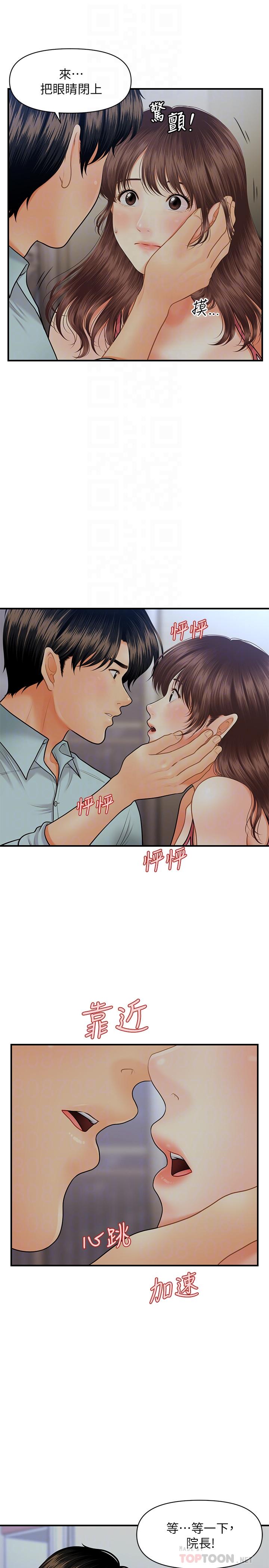 医美奇鸡[h漫]韩漫全集-医美奇鸡-第16話-私密處就在我眼前无删减无遮挡章节图片 