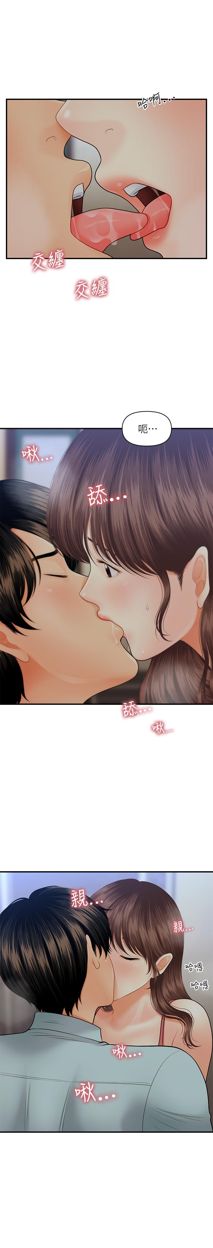 医美奇鸡[h漫]韩漫全集-医美奇鸡-第16話-私密處就在我眼前无删减无遮挡章节图片 
