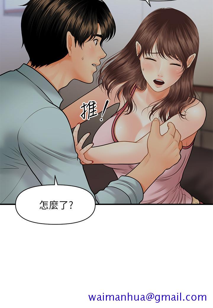 医美奇鸡[h漫]韩漫全集-医美奇鸡-第16話-私密處就在我眼前无删减无遮挡章节图片 